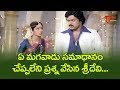 Sridevi And Megastar Chiranjeevi Ultimate Movie Scene | TeluguOne