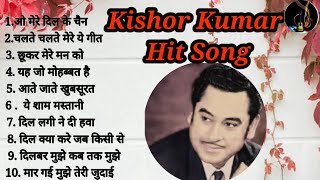 Kishor kumar songs | kishor kumar old hits songs.