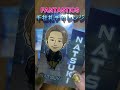 【ldh】fantastics 千社札を買って開封してみた！② fantastics shorts