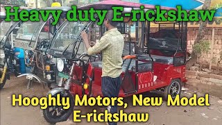 Hooghly Motors New Model E-rickshaw | Best Quality Toto In West Bengal