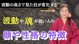 【人の断捨離】人の波動を乱す性格が悪い人・魂が汚ない人の特徴5選