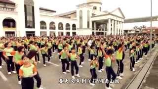 大群小学 小苹果 千人操 （2015教师节）