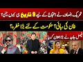 🚨LIVE | Why Did PTI Decide To Protest On 9th November? | Faisal Javed Made An Announcement | GNN+