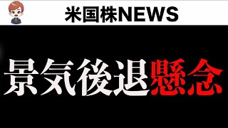 え？この間まで景気強すぎって言ってなかった？何があったの？(2月26日)