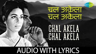 Chal Akela Chal Akela with lyrics | चल अकेला चल अकेला | Mukesh | Sambandh R.C.