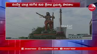 వందేళ్లు చరిత్ర కలిగిన ప్రభుత్వ పాఠశాల | Bharat Today