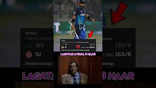 Multan Sultan vs Islamabad United Highlights 🤞 multan vs islamabad psl final 2024 🔥 #cricket #psl