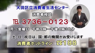 大田区広報番組「シティーニュースおおた」令和3年7月後半号