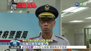 沒禮讓直行車 轎車左轉撞飛騎士