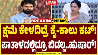 🔴LIVE | MLC ಸಿ.ಟಿ.ರವಿಗೆ ಕೊಲೆ ಬೆದರಿಕೆ ಪತ್ರ.. | CT Ravi | Laxmihebbalkar lGuarantee News