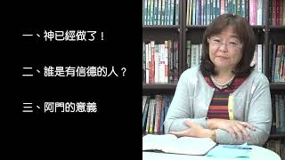 2月22日 每日甘泉（與你心靈相遇）誰是有信德的人？