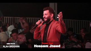 حسام جنيد عتابا ومواويل حفلة 2020😍🔥🔥💣💣