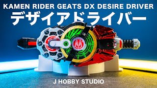 Kamen Rider Geats DX Desire Driver and Zombie Raise Buckle | unboxing and Henshin sound