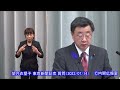 【官房長官会見】 望月衣塑子 東京新聞記者 質問 （2023 07 14）