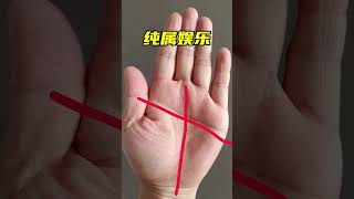 🔥幫粉絲看手相 🤚☯看看是不是跟你一樣的手紋，#palmistry  #手相