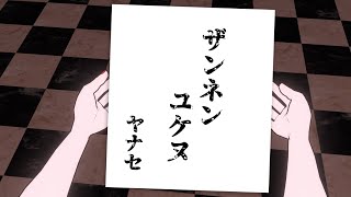 【11/11】誕生日だからバースデーパーティー開催してみた【 #エキュート生誕祭2022 #邪神ちゃんドロップキック 】