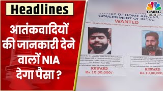 Pulwama News | NIA ने इन आतंकवादियों के लगाएं Poster, जानकारी देने वालों को मिलेगा ये Reward