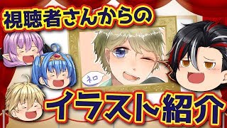 【イラスト紹介】視聴者さんから頂いたイラストを紹介！あんなイラストやこんなイラストも♡【笑える授業】【28時間目】【ゆっくり茶番】