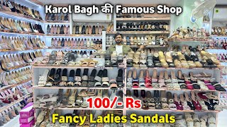 Fancy Ladies Sandals 100/- Rs 🔥| Ladies Sandals Wholesale Market | Chappal Market Karol Bagh