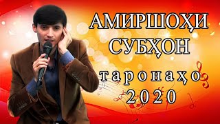 Амиршохи Субхон - таронахо 2020