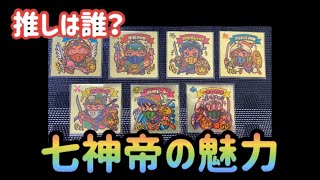 【ビックリマン】ヘッド並みの人気！？七神帝の魅力を語ろう