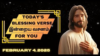 4th Feb '25 | கர்த்தர் இன்று உங்களிடம் என்ன பேசுகிறார்? | #bibleverseoftheday   #இன்றையவேதவசனம்