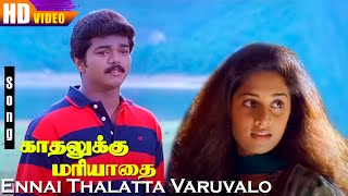 Ennai Thalatta Varuvalo HD | Hariharan Hits | Ennai Thalatta Varuvalo | Evergreen Hits