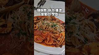 데이트하기 좋은 서울 청량리 맛집