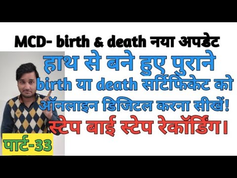 How To Digitize Your Manual Birth Or Death Certificate (Step By Step ...