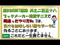 【淀川式bet語録 其之二百五十八】一生勝てない人は、負けを加味しないbet条件に拘る人にあります【ブックメーカー副業術】