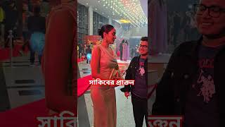 ভক্তদের সাথে সাকিবের প্রাক্তন #trending #shortvideos #shorts