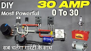 DIY#how to make 0V To 30V  30Amp powerful variable||Power supply||घर पर बनाओ दमदार वोल्टेज रेगुलेटर