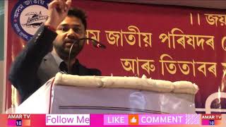 Titabor Live || তিতাবৰত অসম জাতীয় পৰিষদৰ সাংগঠনিক সভা ।