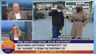 Κουτσαβάκης θα πληρωσω  το  προστιμο  των 3000 ευρω  γιατι  ειμαι  μάγκας