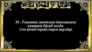 50-Қоф (Qof surasi)