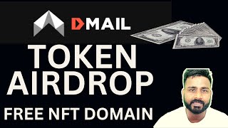 DMAIL NETWORK AIRDROP/ HINDI mein