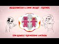 Marshmello & Anne-Marie - Friends (IPN Remix) Friendzone Anthem