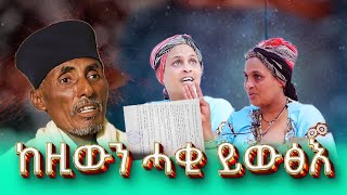 #ምስ_ወረዳ_ግጀት_ቤተክህነት_ኣብ_ዝነበረና_ፃንሒት_ተፀሊምና_ኢና_ኣይተጥምቅን_ኣይተብሃለትን_ማንም_ኣይጠየቀትን