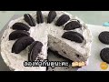 โอริโอชีสเค้ก ไม่อบ oreo cheesecake by jeedjaa homemade ep.56