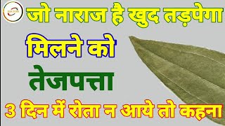 जो नाराज है आएगा खुद मनाने | jo naraaj hai khud ayega manane