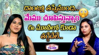 Apsara Rani Shocking Comments on Audion's  | TalaKona | ApsaraRani | Telugu Interview | Telugu70mm