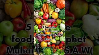 5 Favorite foods of Prophet Muhammad (S.A.W)(Part-2)🕌🤲🏻#Islamic#shorts#trending#food#prophetmuhammad