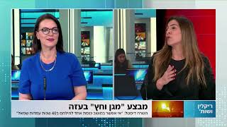 השרה דיסטל-אטבריאן: \