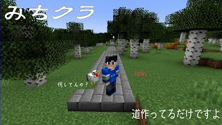 【マイクラ】一緒にごあいさつしましょう　世界の果てを目指して #188【みちクラ】