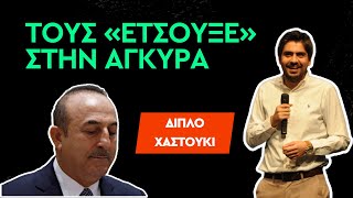 @kalenteridis Διπλό χαστούκι στην Τουρκία (17-12-2022)