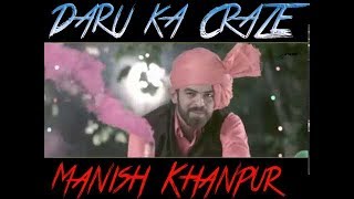 Haryanvi New hit Song 2018 "DARU KA CRAZE " MASOOM SHARMA || SONIKA SINGH || Dj Manish Khanpur