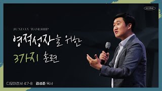 ICC 젊은이 예배 | \