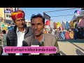 hanuman beniwal के इस समर्थक ने panchayti raj chunav को लेकर सबकी बोलती बंद कर दी