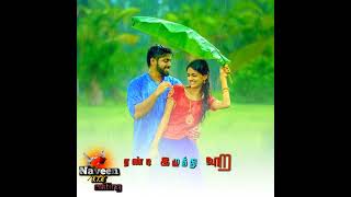 ✨🌹❤️😘போகிற போக்குல இலவசமாக பார்வை வீசி போற tamil love WhatsApp 🥰💘🌹 status song