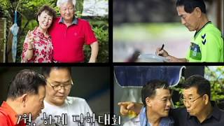 2017 재경남원향우회 정기총회 식전영상